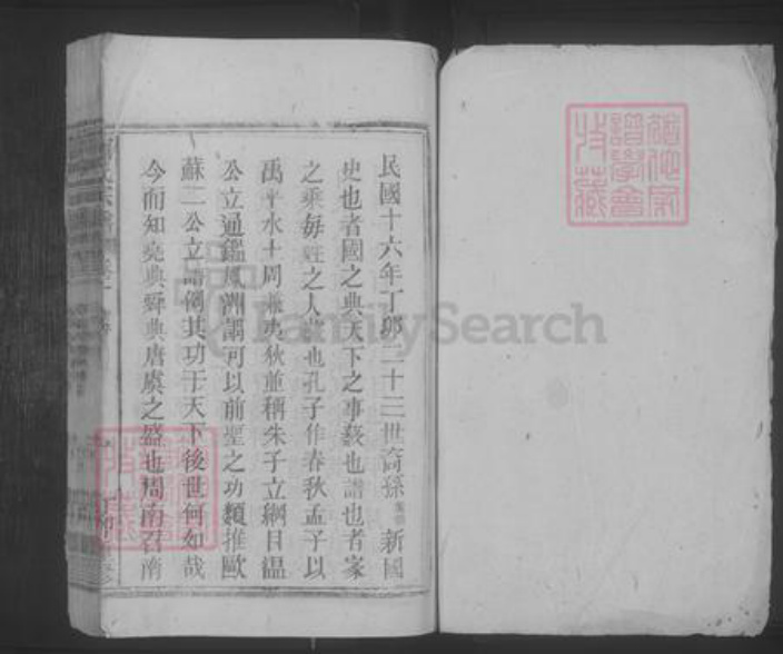 江西省九江市彭泽县宁氏族谱-宁氏宗谱 [5卷].pdf电子版插图1