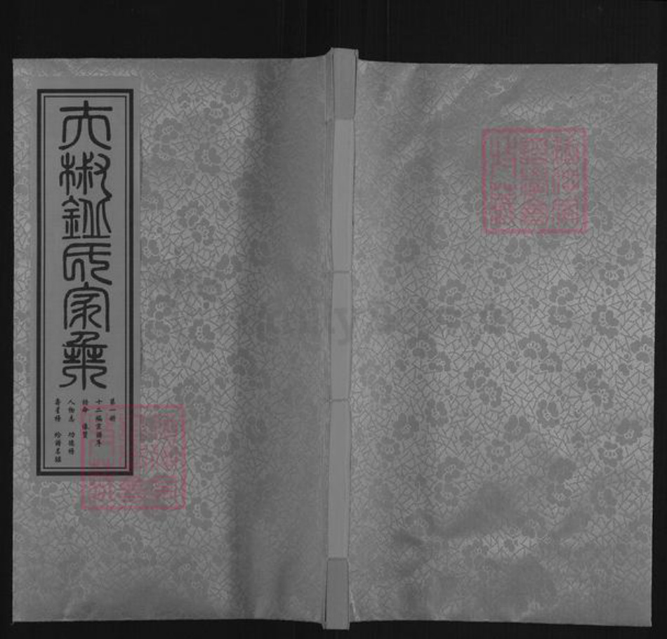 江苏省无锡市滨湖区钮氏学山堂族谱-夫椒钮氏家乘.pdf电子版插图