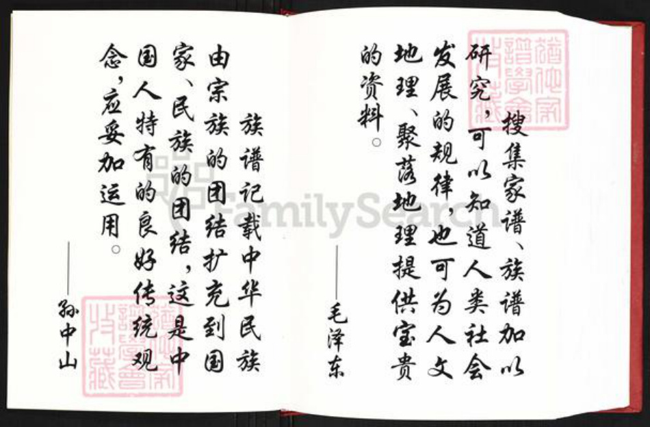 福建省福州市连江县东岱镇欧氏族谱-福州欧氏总谱.pdf电子版插图2