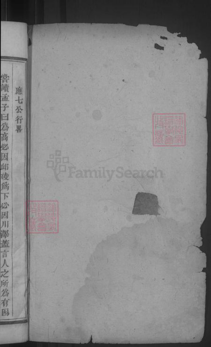 江西省赣州市石城县欧阳氏族谱-渤海欧阳氏家谱.pdf电子版插图2