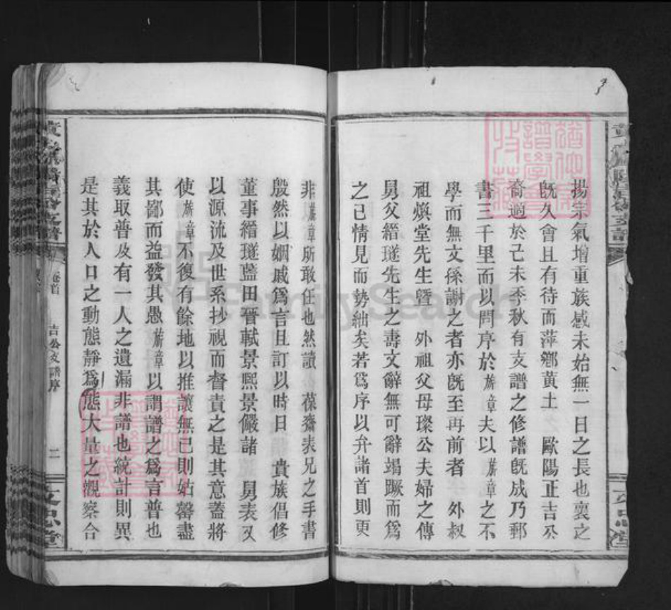 江西省萍乡市欧阳氏文忠堂族谱-黄土欧阳吉公支谱.pdf电子版插图2