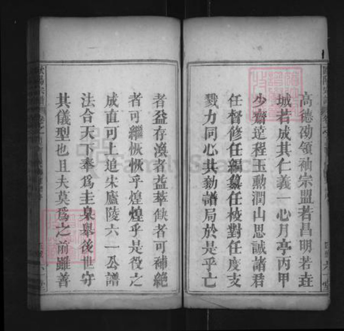 湖北省黄冈市罗田县欧阳氏六一堂族谱-义水欧阳宗谱.pdf电子版插图4