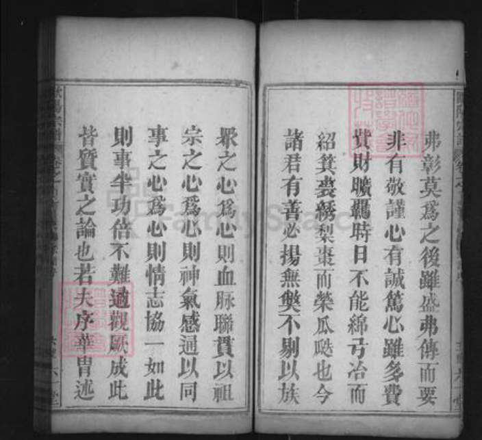 湖北省黄冈市罗田县欧阳氏六一堂族谱-义水欧阳宗谱.pdf电子版插图5