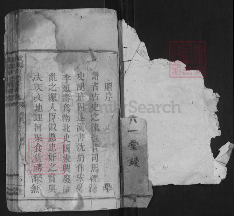 湖南省衡阳市欧阳氏族谱-欧阳氏创修族谱.pdf电子版插图1