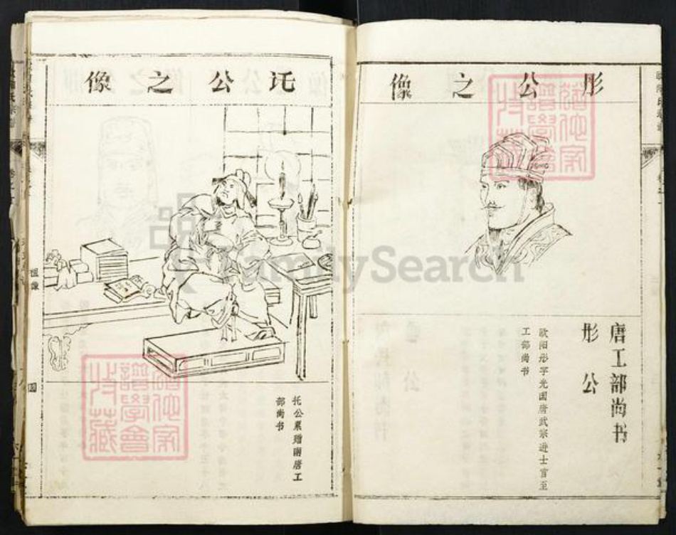 湖北省欧阳氏族谱-欧阳氏宗谱.pdf电子版插图5