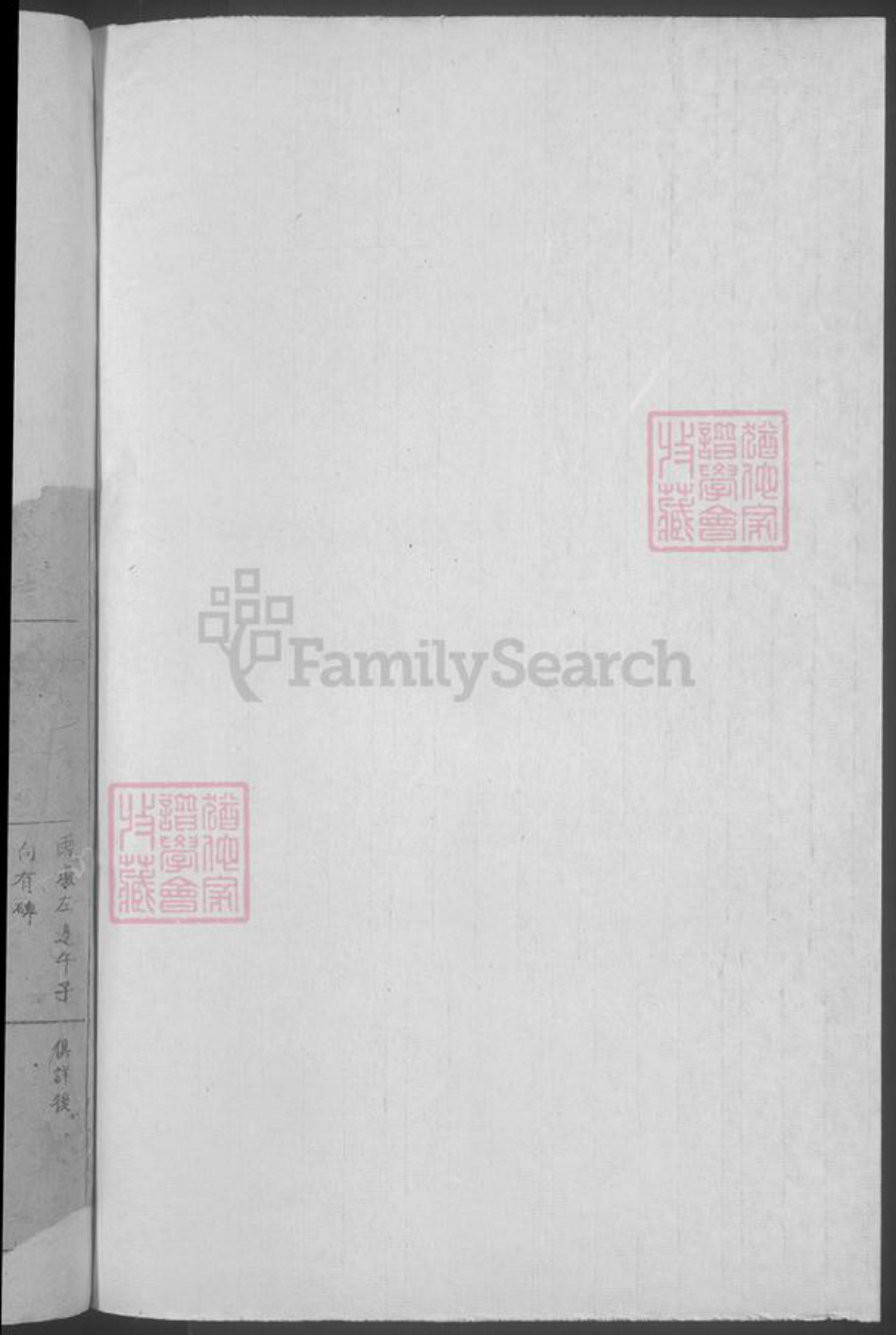 湖北省黄石市阳新县潘氏族谱-潘氏宗谱.pdf电子版插图2