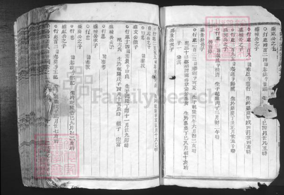 河南省郑州市荥阳市潘氏族谱-荥阳郡潘氏宗谱.pdf电子版插图4
