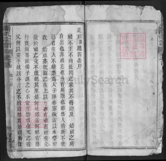 湖北省武汉市黄陂区潘氏合德堂族谱-黄陂潘腾户宗谱.pdf电子版插图3
