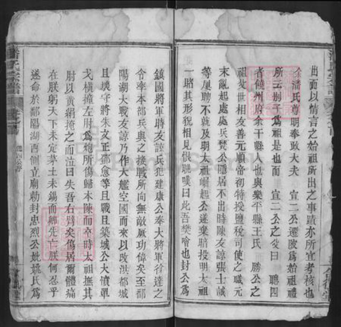 湖北省武汉市黄陂区潘氏合德堂族谱-黄陂潘腾户宗谱.pdf电子版插图4