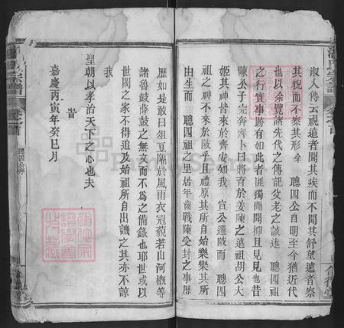 湖北省武汉市黄陂区潘氏合德堂族谱-黄陂潘腾户宗谱.pdf电子版插图5