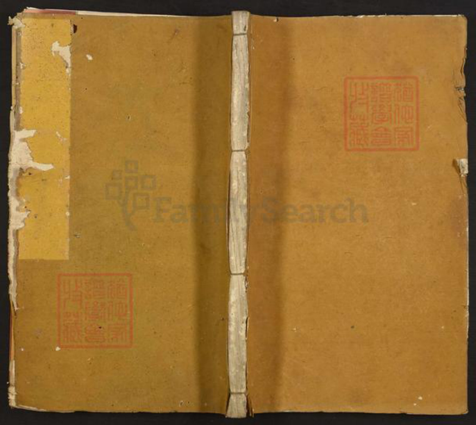 江西省赣州市石城县大由乡潘氏荥阳堂族谱-石城羊谷潘氏族谱.pdf电子版