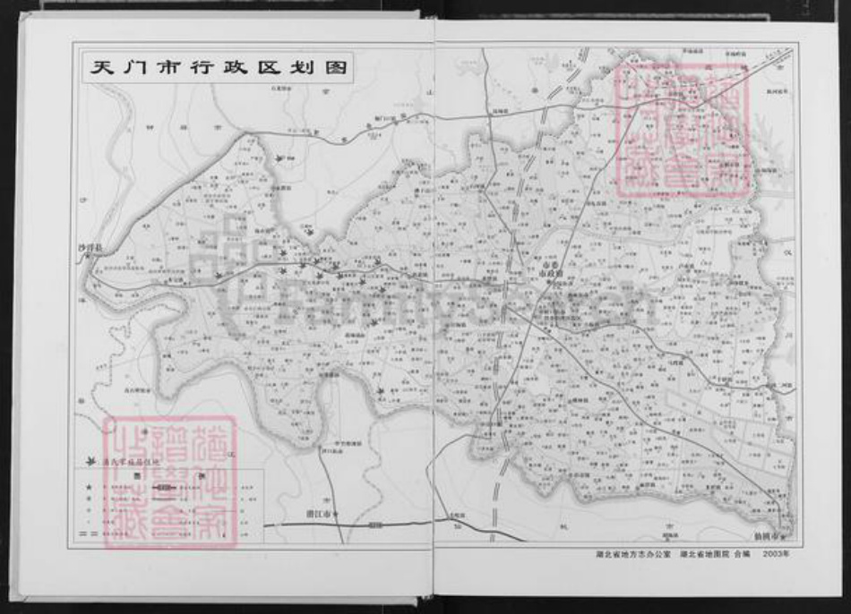 湖北省天门市渔薪镇潘氏荥阳堂族谱-湖北天门潘氏宗谱.pdf电子版插图3