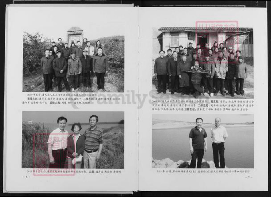 湖北省天门市渔薪镇潘氏荥阳堂族谱-湖北天门潘氏宗谱.pdf电子版插图5