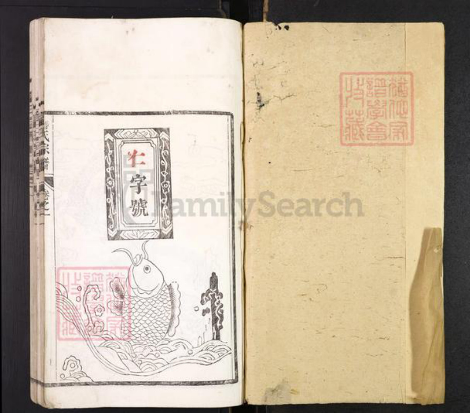 安徽省芜湖市南陵县三里镇潘氏族谱-春谷潘氏宗谱.pdf电子版插图1