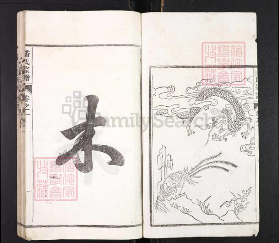 安徽省芜湖市南陵县三里镇潘氏族谱-春谷潘氏宗谱.pdf电子版插图2