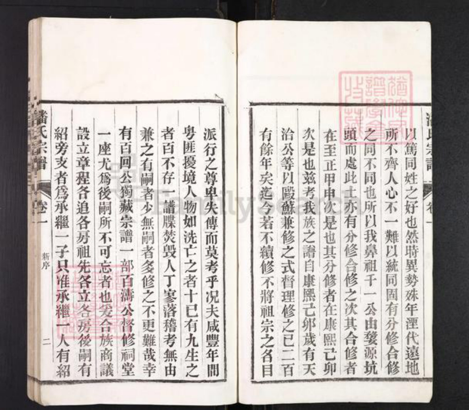 安徽省芜湖市南陵县三里镇潘氏族谱-春谷潘氏宗谱.pdf电子版插图5