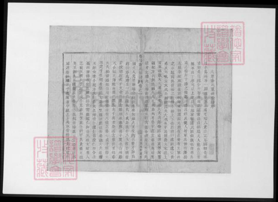 山西省太原市潘氏族谱-潘氏宗谱.pdf电子版插图2