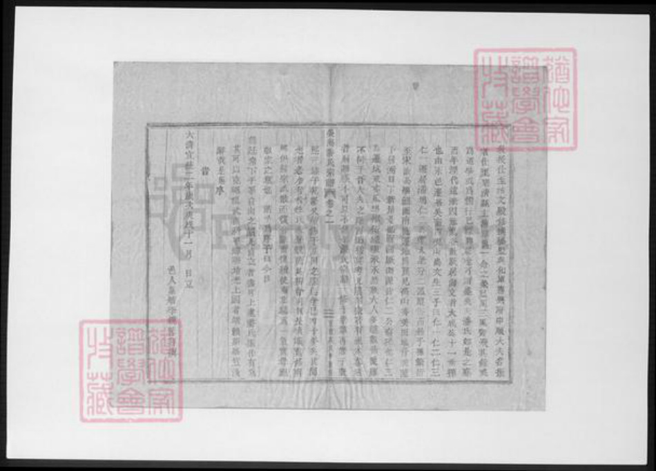 山西省太原市潘氏族谱-潘氏宗谱.pdf电子版插图3