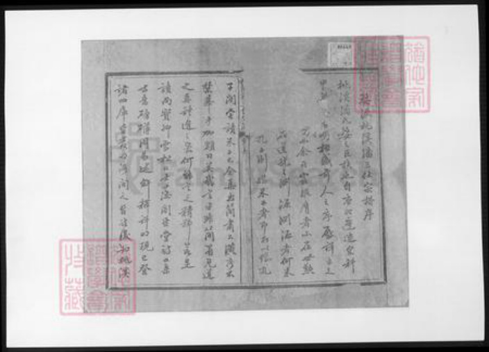 江西省上饶市婺源县潘氏族谱-婺源桃溪潘三仕宗谱.pdf电子版插图2