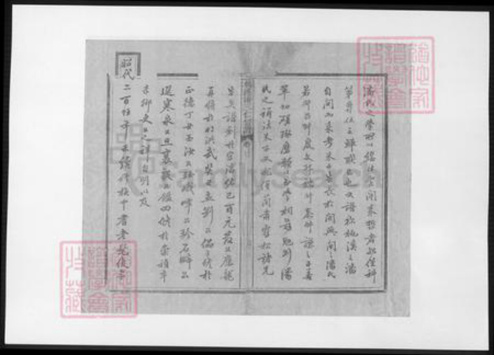 江西省上饶市婺源县潘氏族谱-婺源桃溪潘三仕宗谱.pdf电子版插图3