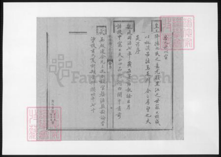 江西省上饶市婺源县潘氏族谱-婺源桃溪潘三仕宗谱.pdf电子版插图5