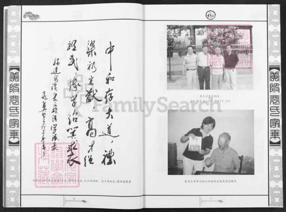 湖北省武汉市黄陂区黄陂裴氏族谱-黄陂裴氏家乘.pdf电子版插图4