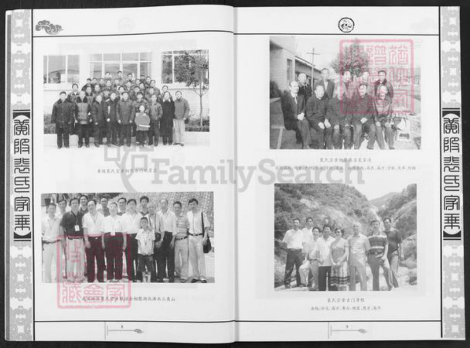 湖北省武汉市黄陂区黄陂裴氏族谱-黄陂裴氏家乘.pdf电子版插图5