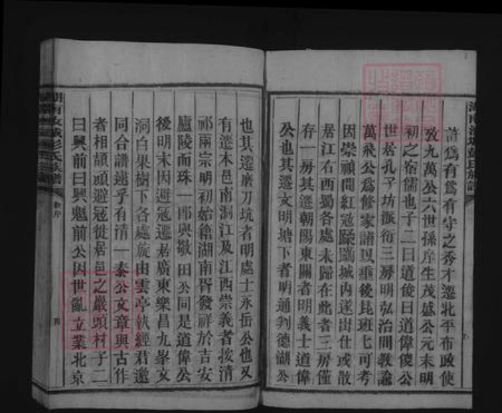 湖南省郴州市汝城县彭氏族谱-湖南汝城彭氏族谱 [不分卷].pdf电子版插图4