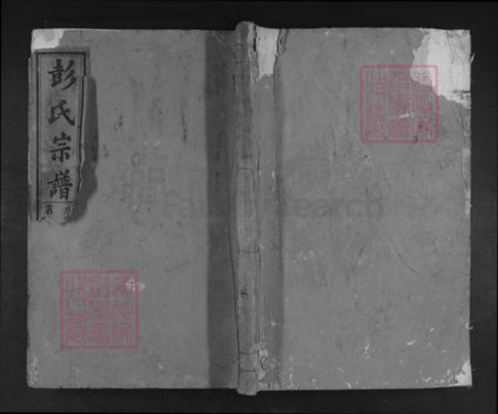 江西省彭氏树滋堂族谱-彭氏宗谱.pdf电子版