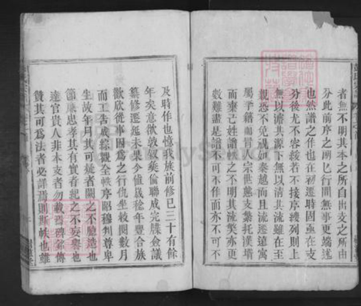 江西省彭氏树滋堂族谱-彭氏宗谱.pdf电子版插图2 江西省彭氏树滋堂族谱-彭氏宗谱.pdf电子版插图2