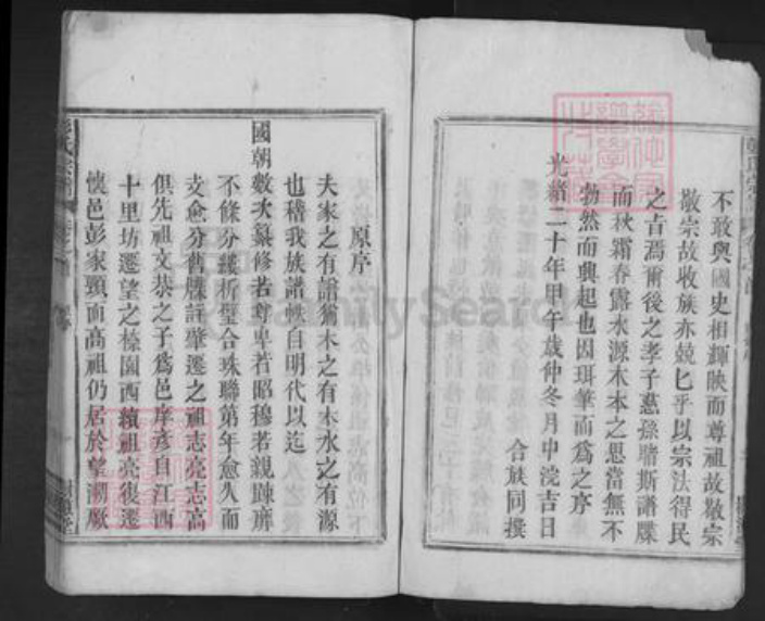 江西省彭氏树滋堂族谱-彭氏宗谱.pdf电子版插图3 江西省彭氏树滋堂族谱-彭氏宗谱.pdf电子版插图3