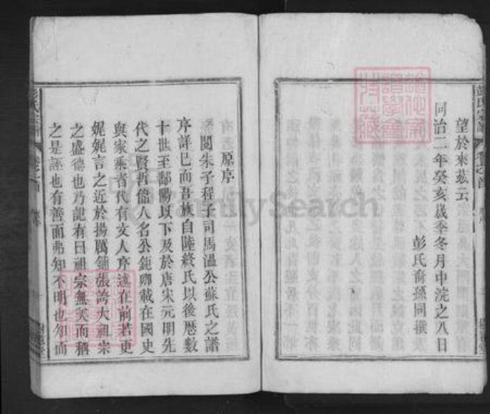 江西省彭氏树滋堂族谱-彭氏宗谱.pdf电子版插图5 江西省彭氏树滋堂族谱-彭氏宗谱.pdf电子版插图5