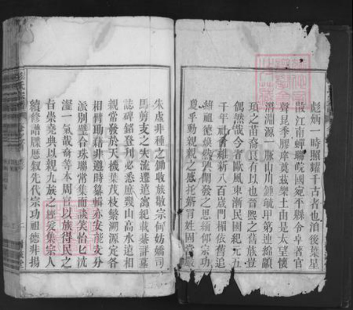 安徽省安庆市怀宁县雷端口乡彭氏树滋堂族谱-彭氏宗谱.pdf电子版插图1 安徽省安庆市怀宁县雷端口乡彭氏树滋堂族谱-彭氏宗谱.pdf电子版插图1