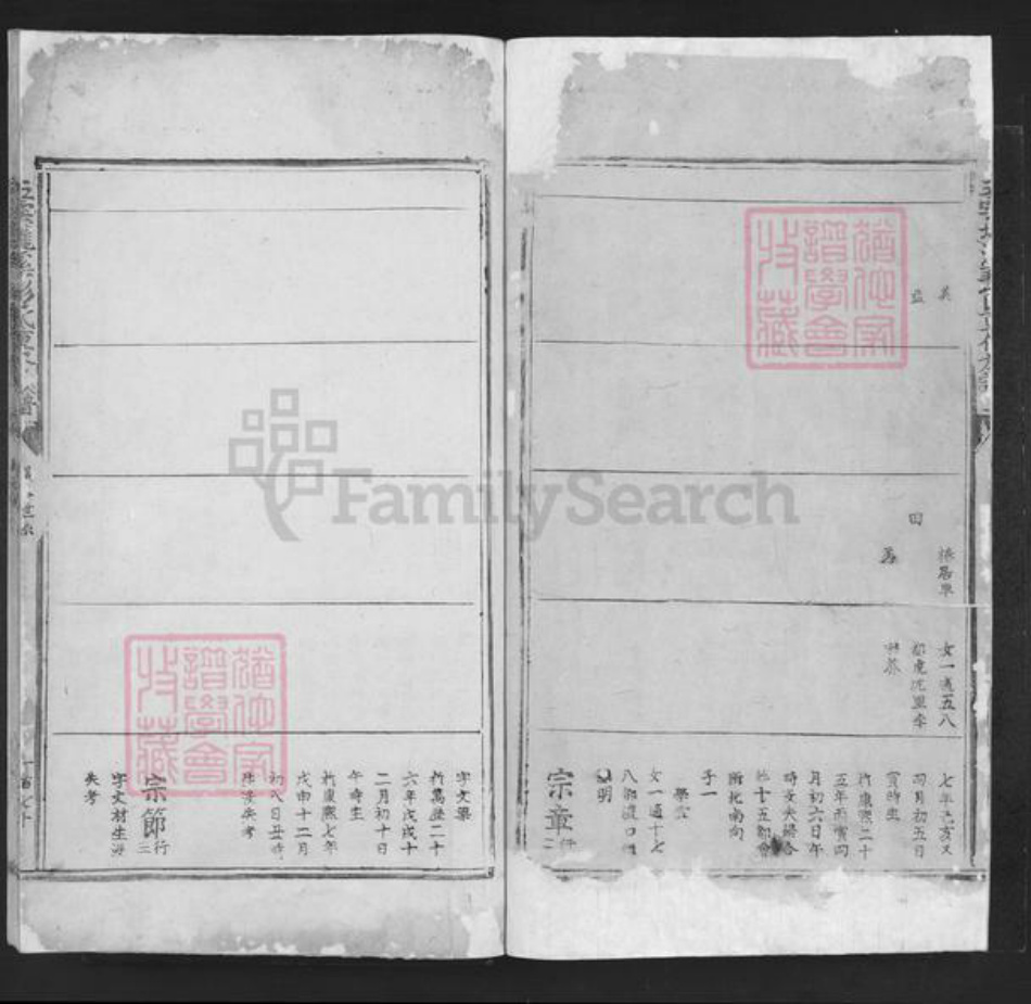 广东省揭阳市揭西县五云镇彭氏族谱-五云垅溪彭氏重修族谱.pdf电子版插图2 广东省揭阳市揭西县五云镇彭氏族谱-五云垅溪彭氏重修族谱.pdf电子版插图2