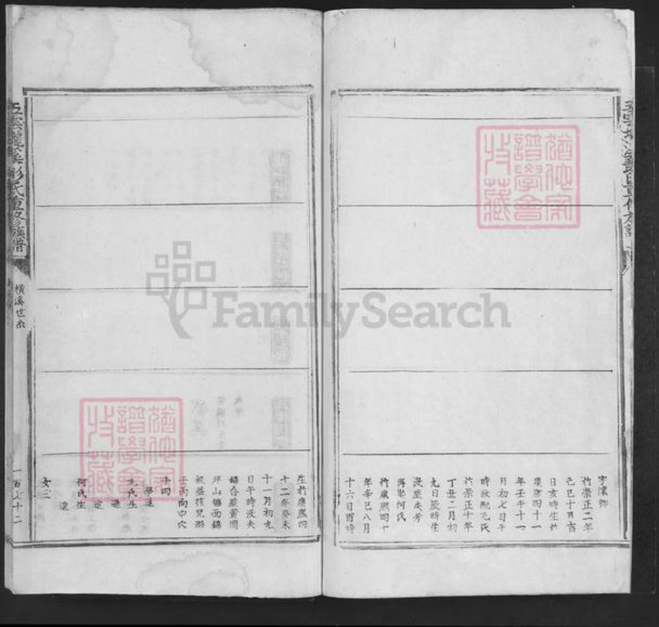 广东省揭阳市揭西县五云镇彭氏族谱-五云垅溪彭氏重修族谱.pdf电子版插图4 广东省揭阳市揭西县五云镇彭氏族谱-五云垅溪彭氏重修族谱.pdf电子版插图4