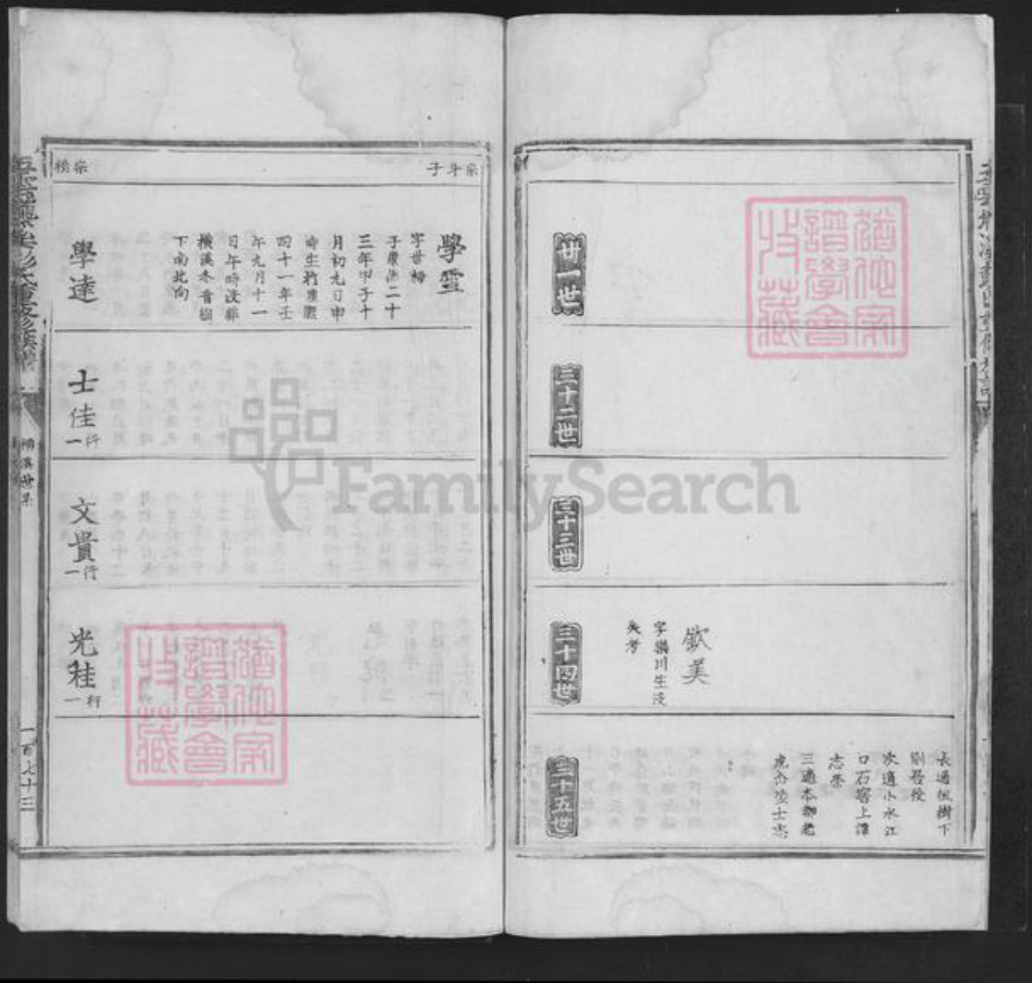 广东省揭阳市揭西县五云镇彭氏族谱-五云垅溪彭氏重修族谱.pdf电子版插图5 广东省揭阳市揭西县五云镇彭氏族谱-五云垅溪彭氏重修族谱.pdf电子版插图5