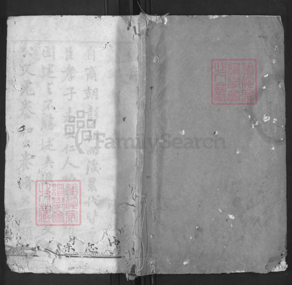 湖北省黄冈市麻城市彭氏述古堂族谱-彭氏宗谱.pdf电子版