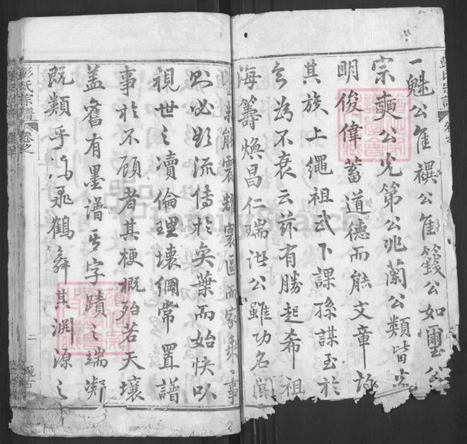 湖北省黄冈市麻城市彭氏述古堂族谱-彭氏宗谱.pdf电子版插图2