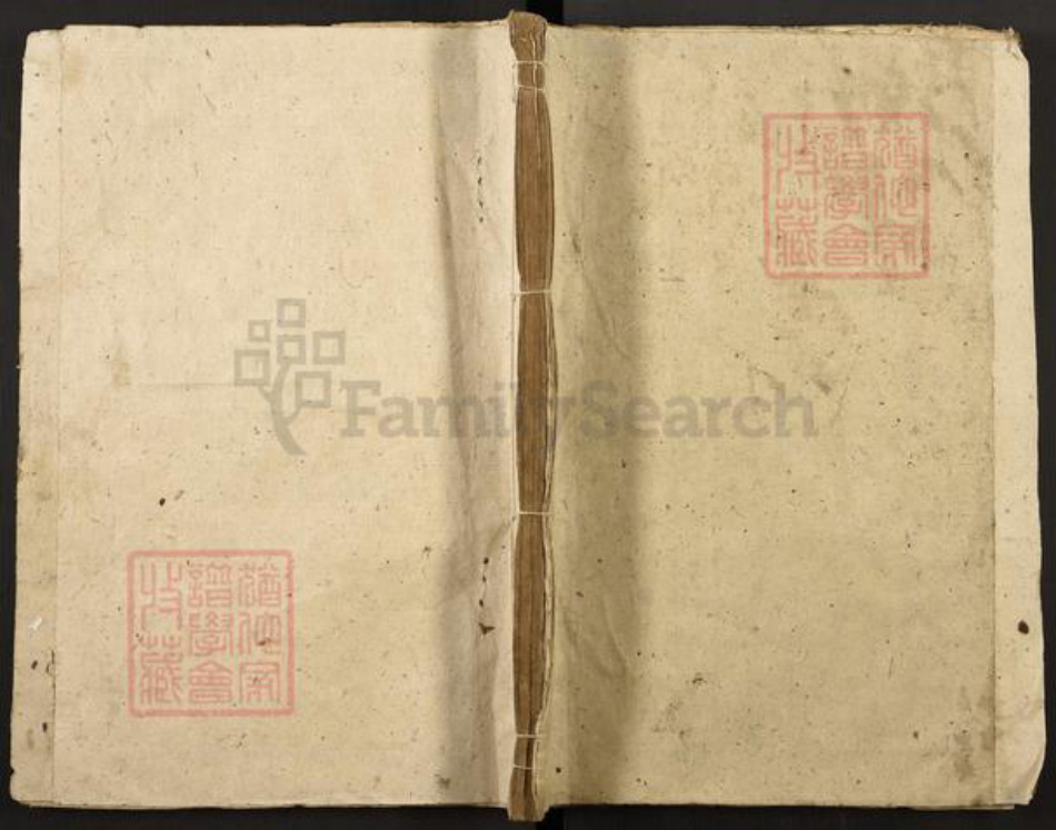 江西省上饶市鄱阳县双港镇彭氏族谱-作邑彭氏族谱.pdf电子版