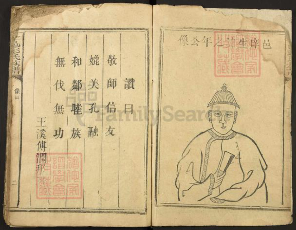 江西省上饶市鄱阳县双港镇彭氏族谱-作邑彭氏族谱.pdf电子版插图2