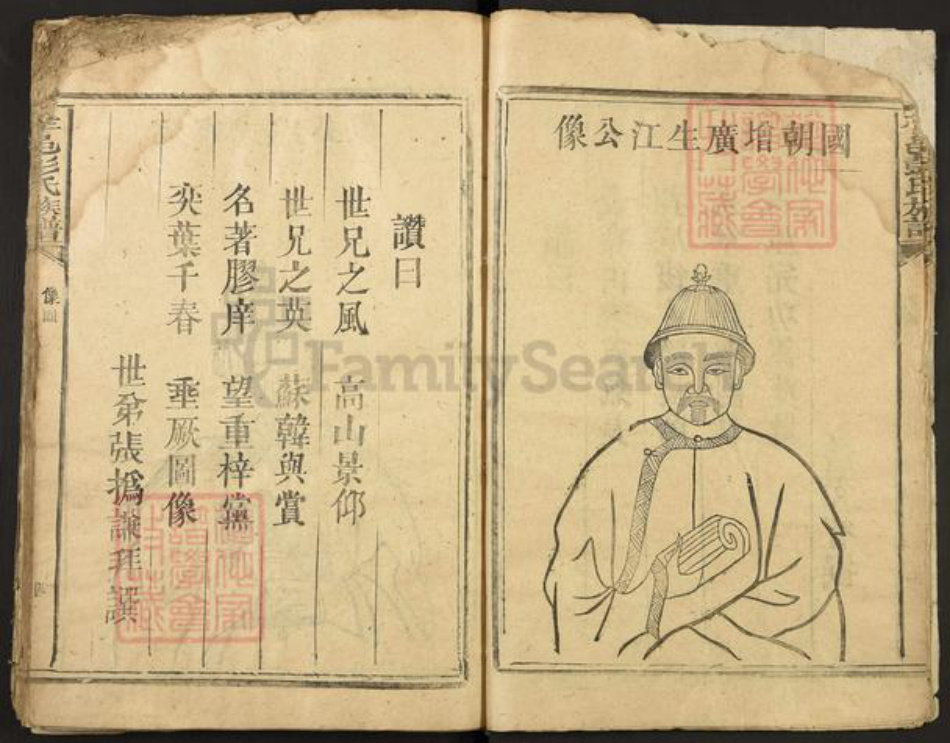 江西省上饶市鄱阳县双港镇彭氏族谱-作邑彭氏族谱.pdf电子版插图4