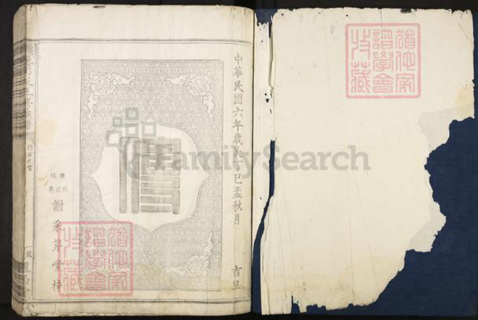 江西省赣州市彭氏陇西堂族谱-赣邑彭氏三修族谱.pdf电子版插图1 江西省赣州市彭氏陇西堂族谱-赣邑彭氏三修族谱.pdf电子版插图1