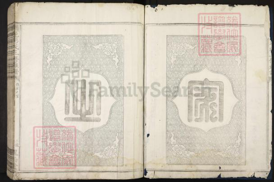 江西省赣州市彭氏陇西堂族谱-赣邑彭氏三修族谱.pdf电子版插图2 江西省赣州市彭氏陇西堂族谱-赣邑彭氏三修族谱.pdf电子版插图2