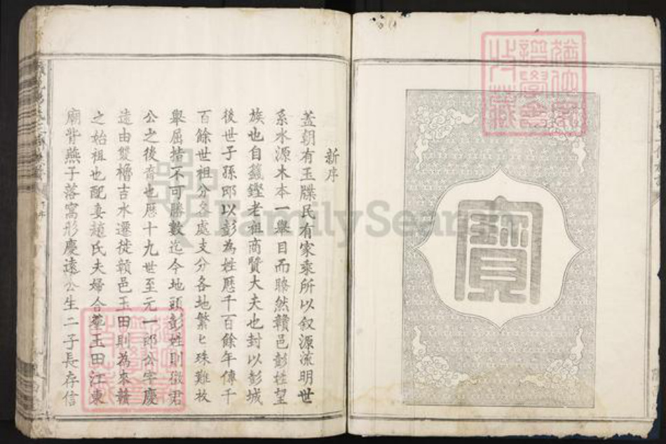 江西省赣州市彭氏陇西堂族谱-赣邑彭氏三修族谱.pdf电子版插图3 江西省赣州市彭氏陇西堂族谱-赣邑彭氏三修族谱.pdf电子版插图3