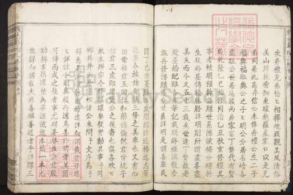 江西省赣州市彭氏陇西堂族谱-赣邑彭氏三修族谱.pdf电子版插图4 江西省赣州市彭氏陇西堂族谱-赣邑彭氏三修族谱.pdf电子版插图4