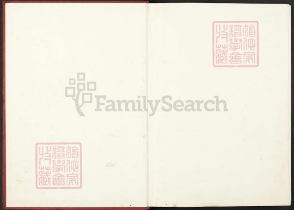 江西省鹰潭市贵溪市滨江镇彭氏族谱-彭氏宗谱.pdf电子版插图1 江西省鹰潭市贵溪市滨江镇彭氏族谱-彭氏宗谱.pdf电子版插图1