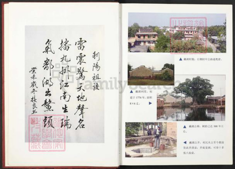 江西省鹰潭市贵溪市滨江镇彭氏族谱-彭氏宗谱.pdf电子版插图4 江西省鹰潭市贵溪市滨江镇彭氏族谱-彭氏宗谱.pdf电子版插图4