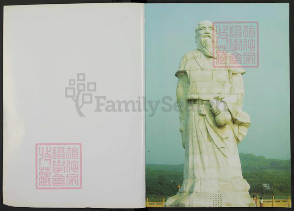 江西省赣州市彭氏族谱-赣南彭氏文苑.pdf电子版插图1