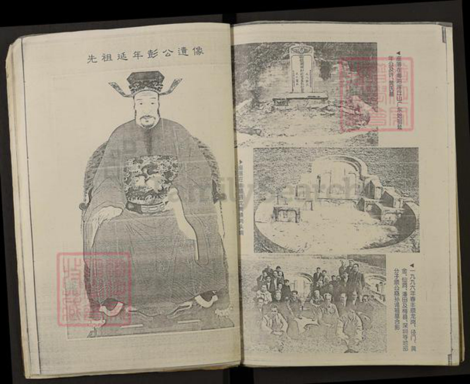 广东省梅州市丰顺县龙岗镇彭氏族谱-彭氏族谱.pdf电子版插图5 广东省梅州市丰顺县龙岗镇彭氏族谱-彭氏族谱.pdf电子版插图5