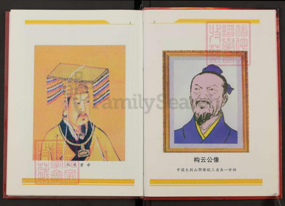 湖北省黄冈市罗田县彭氏述信堂族谱-彭氏族谱.大别山迁十公十修通谱.pdf电子版插图3